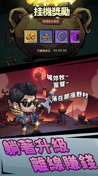 李老八歷險(xiǎn)記截圖