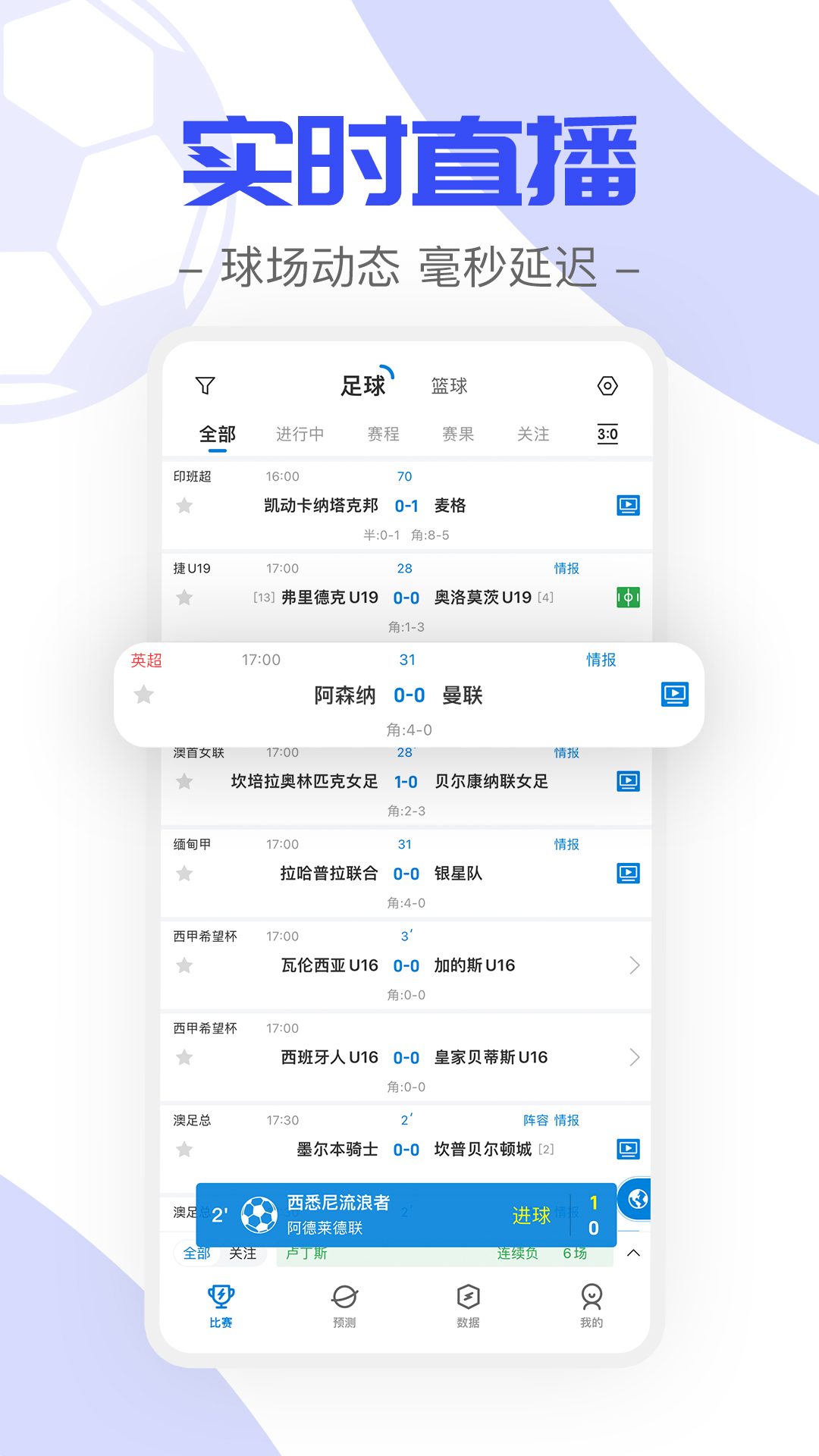 火球体育v1.0.4截图3