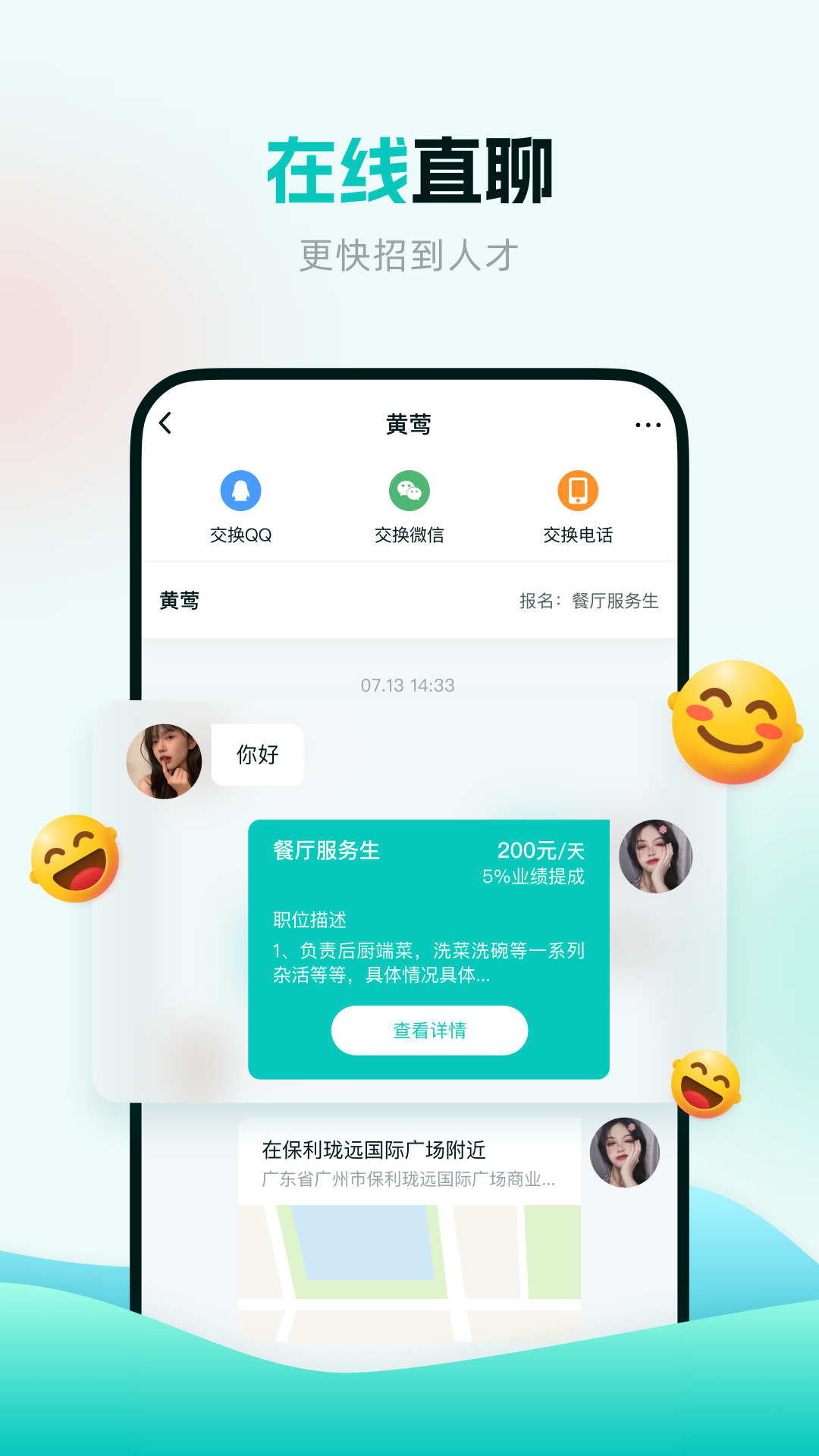 职堆堆商户版v1.0.7截图1