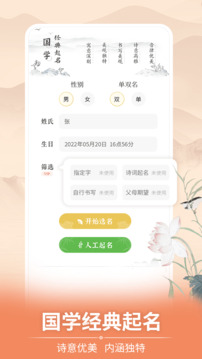 起名截圖