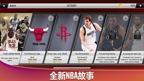 nba2k20手游截图5