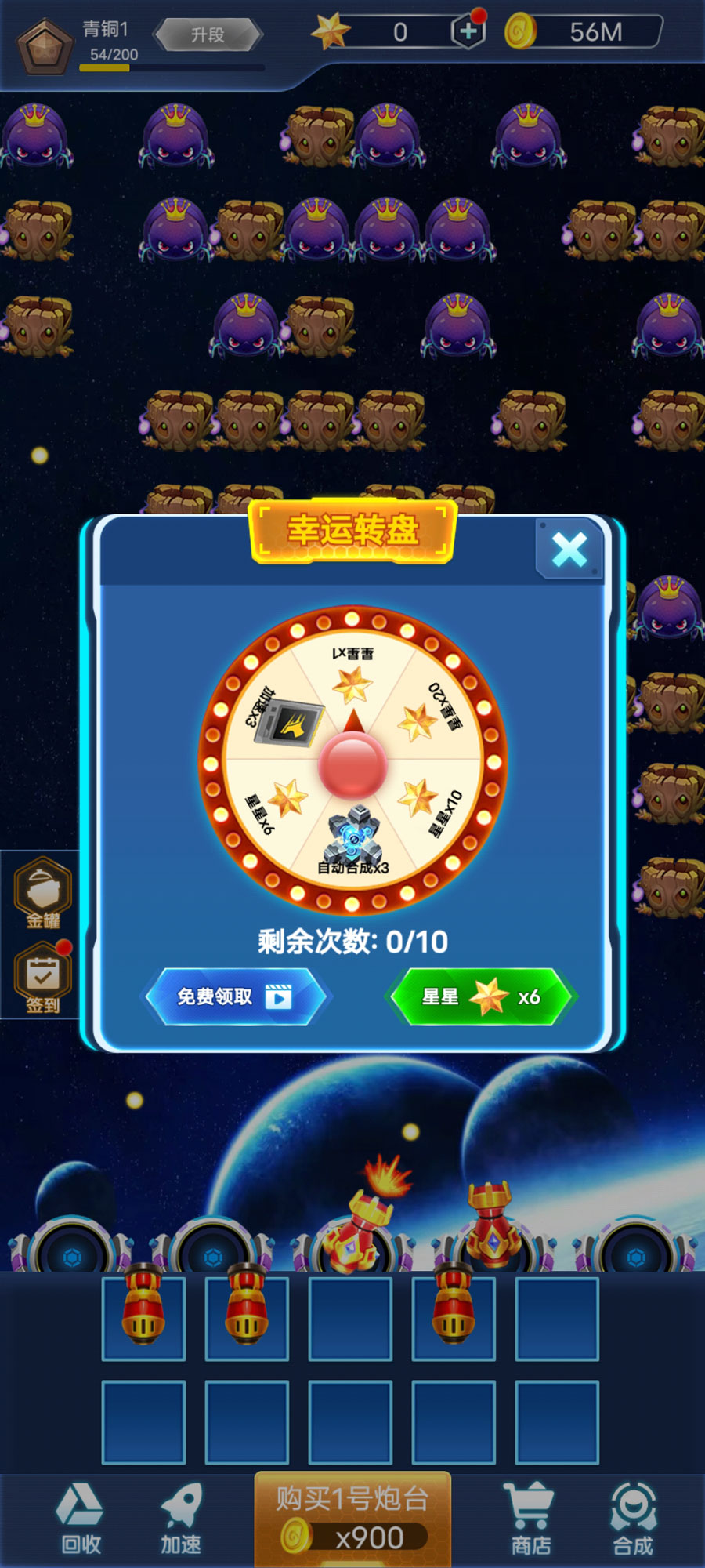 星际防卫截图2