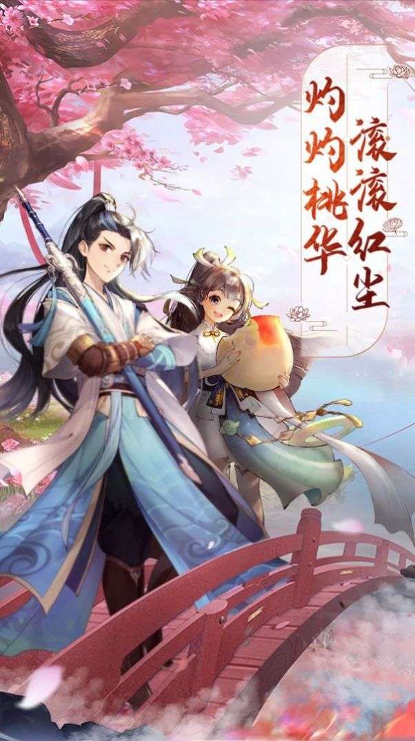 封妖师梦唐绘卷截图1