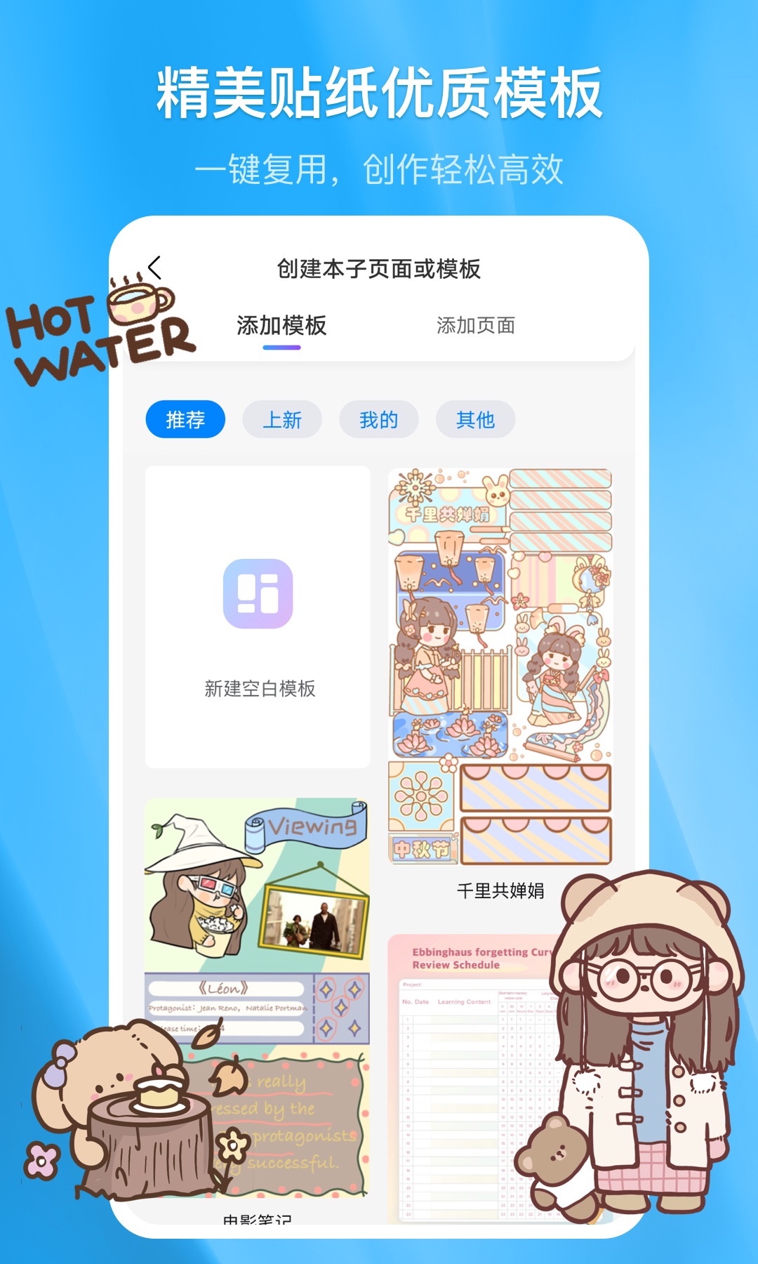 千本筆記截圖預(yù)覽