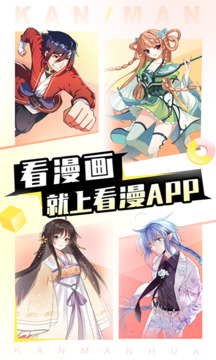 看漫截圖