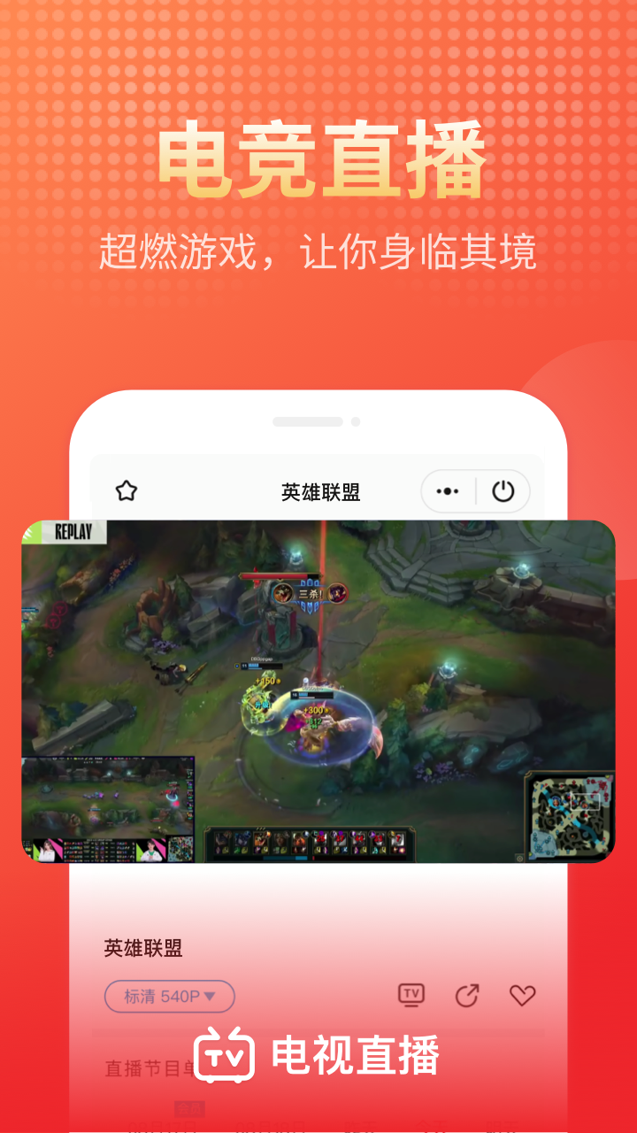 电视直播v1.9.4截图1