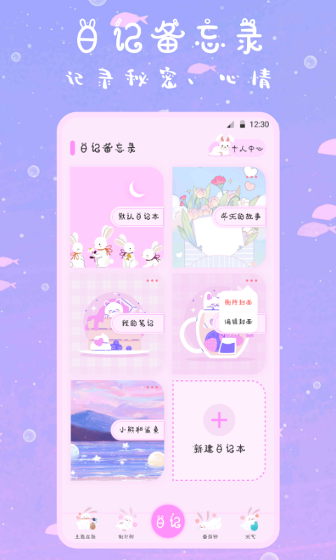 備忘錄截圖預(yù)覽