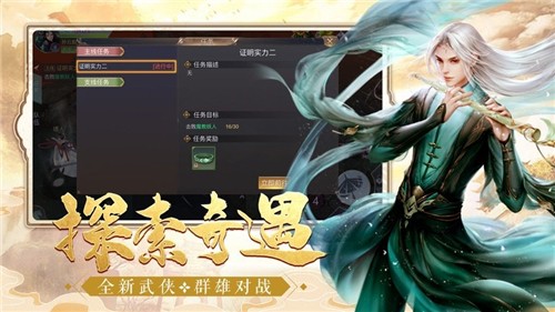 武帝仙尊截图2