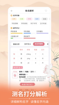 起名截圖