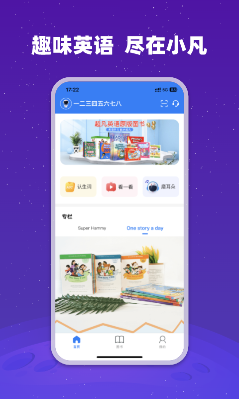 小凡博士v1.4.01截图5