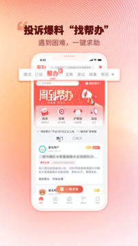 周到上海截圖