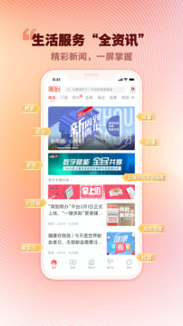 周到上海截圖