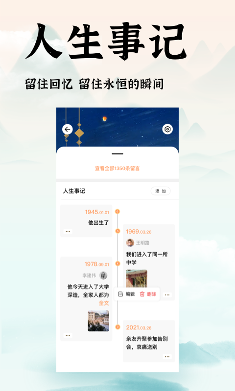 中广家书v1.1.0截图1