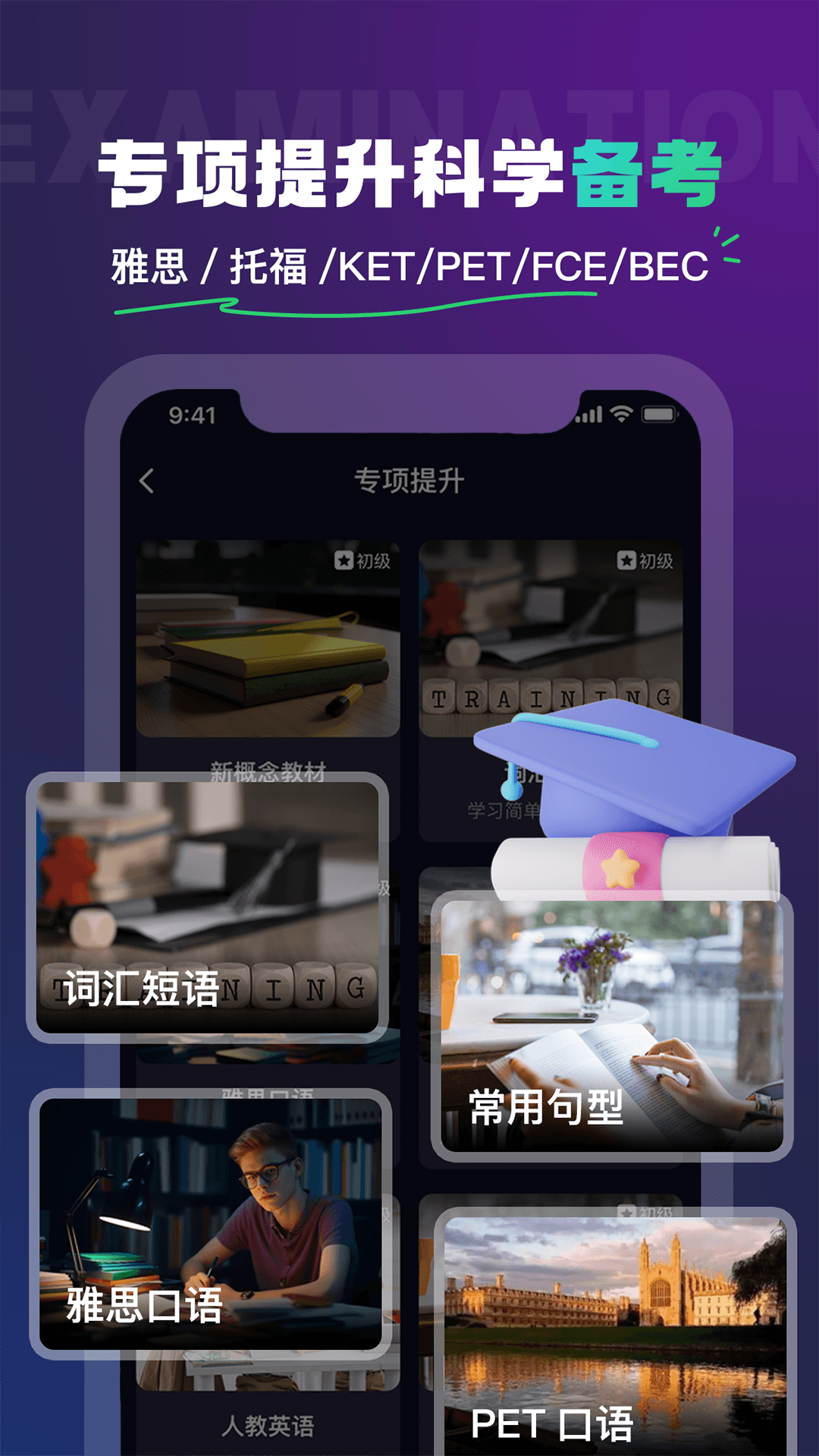 AI外教截圖預(yù)覽