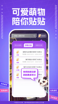 東西潮玩截圖