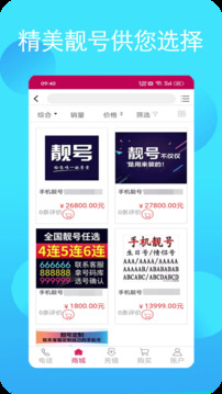 暢聊網(wǎng)絡(luò)電話截圖