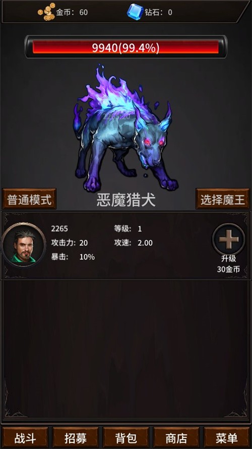 勇者斗魔王放置rpg截图2