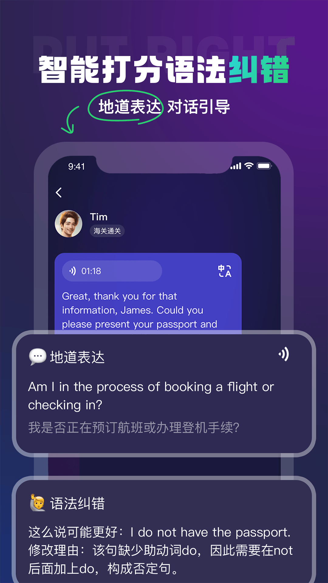 AI外教截圖預(yù)覽