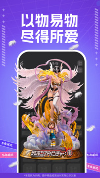 東西潮玩截圖