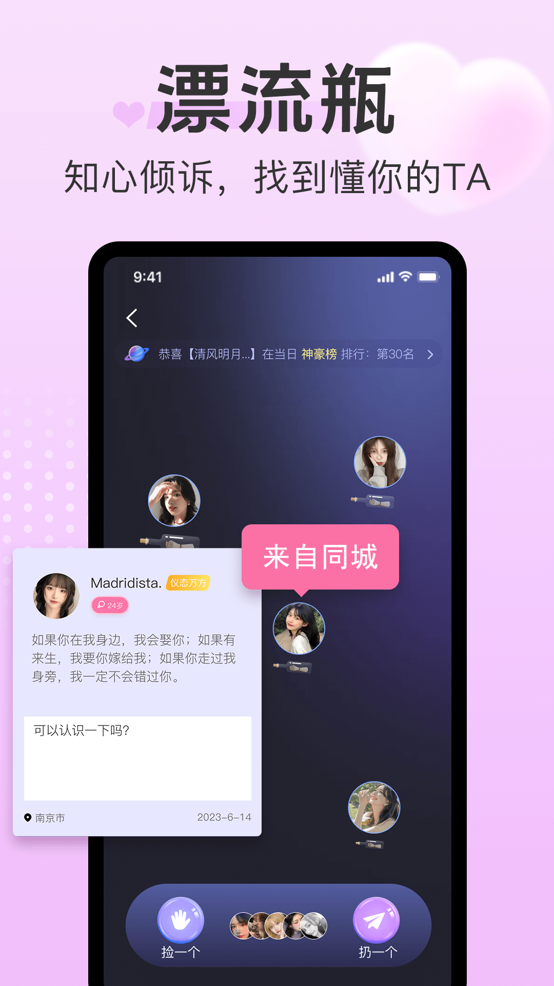 探心陌聊v1.0.2截图4