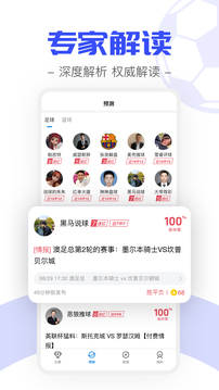 火球體育截圖