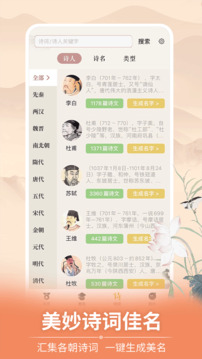 起名截圖