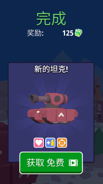 坦克兵王截图1