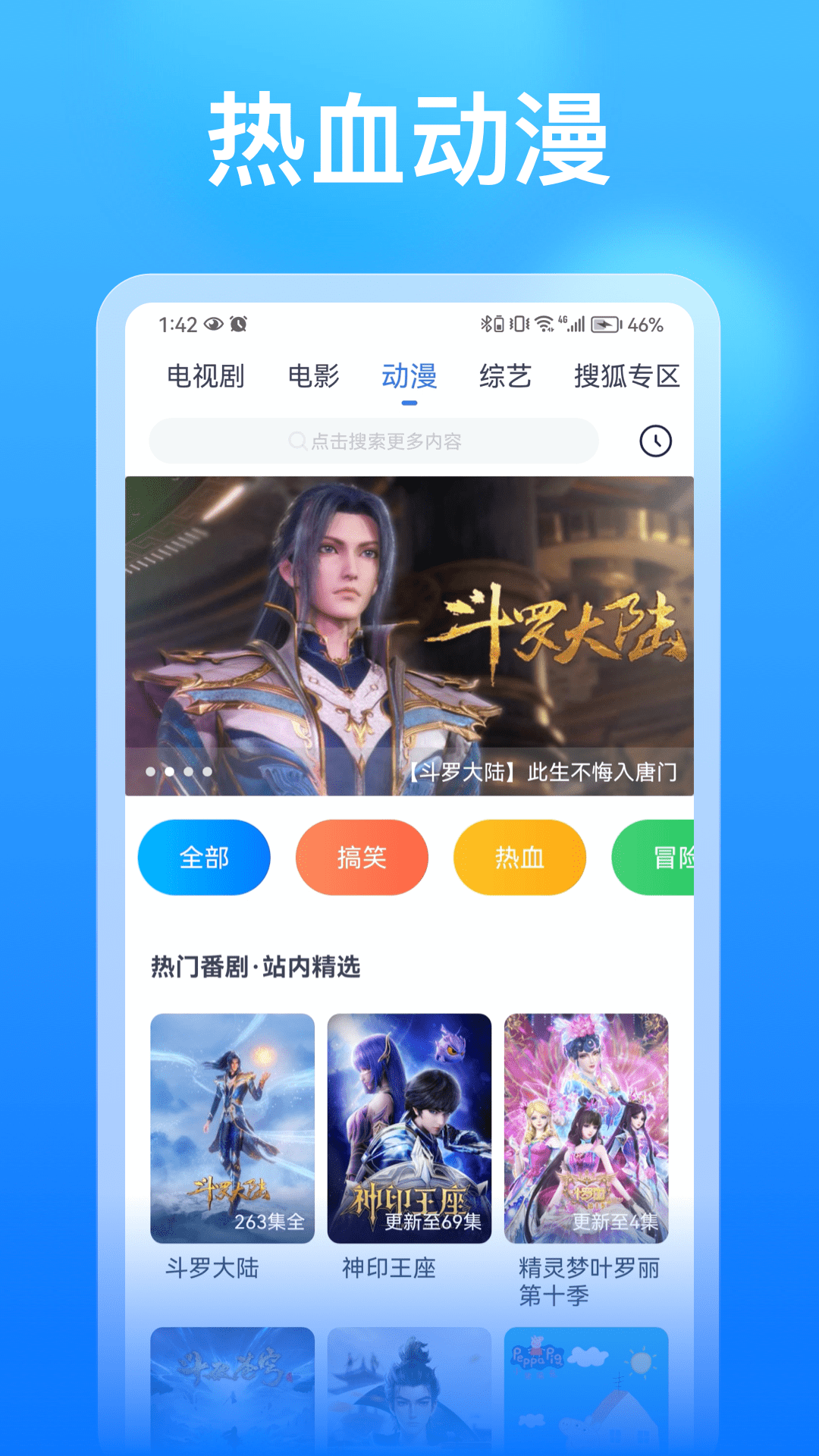 看看影视大全v8.2.9截图1