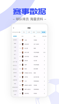 火球體育截圖