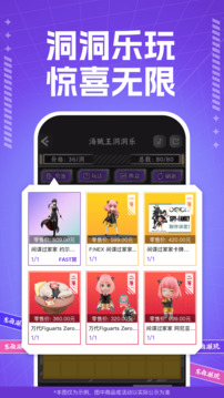 東西潮玩截圖
