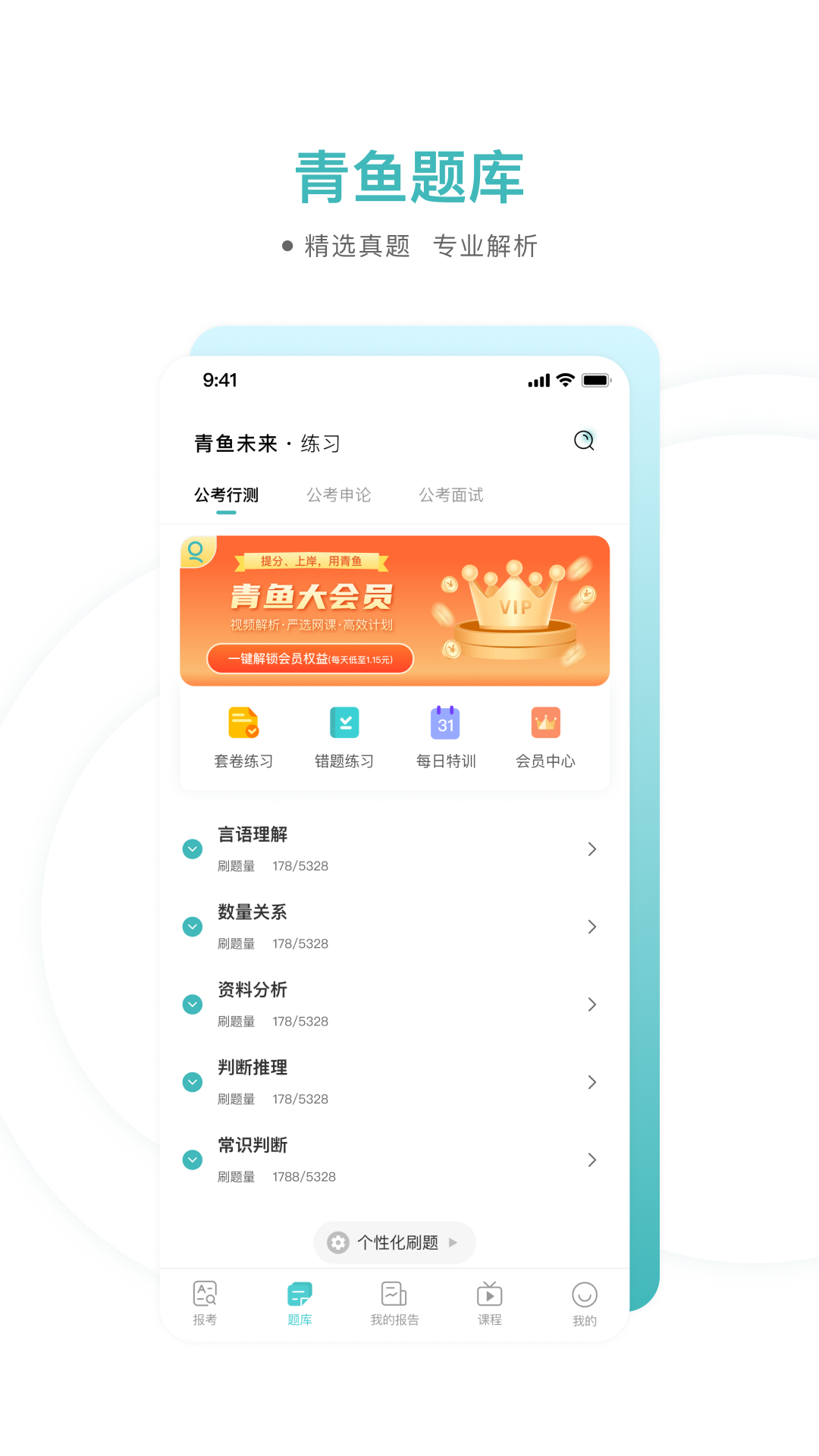 青鱼未来v2.0.5截图2