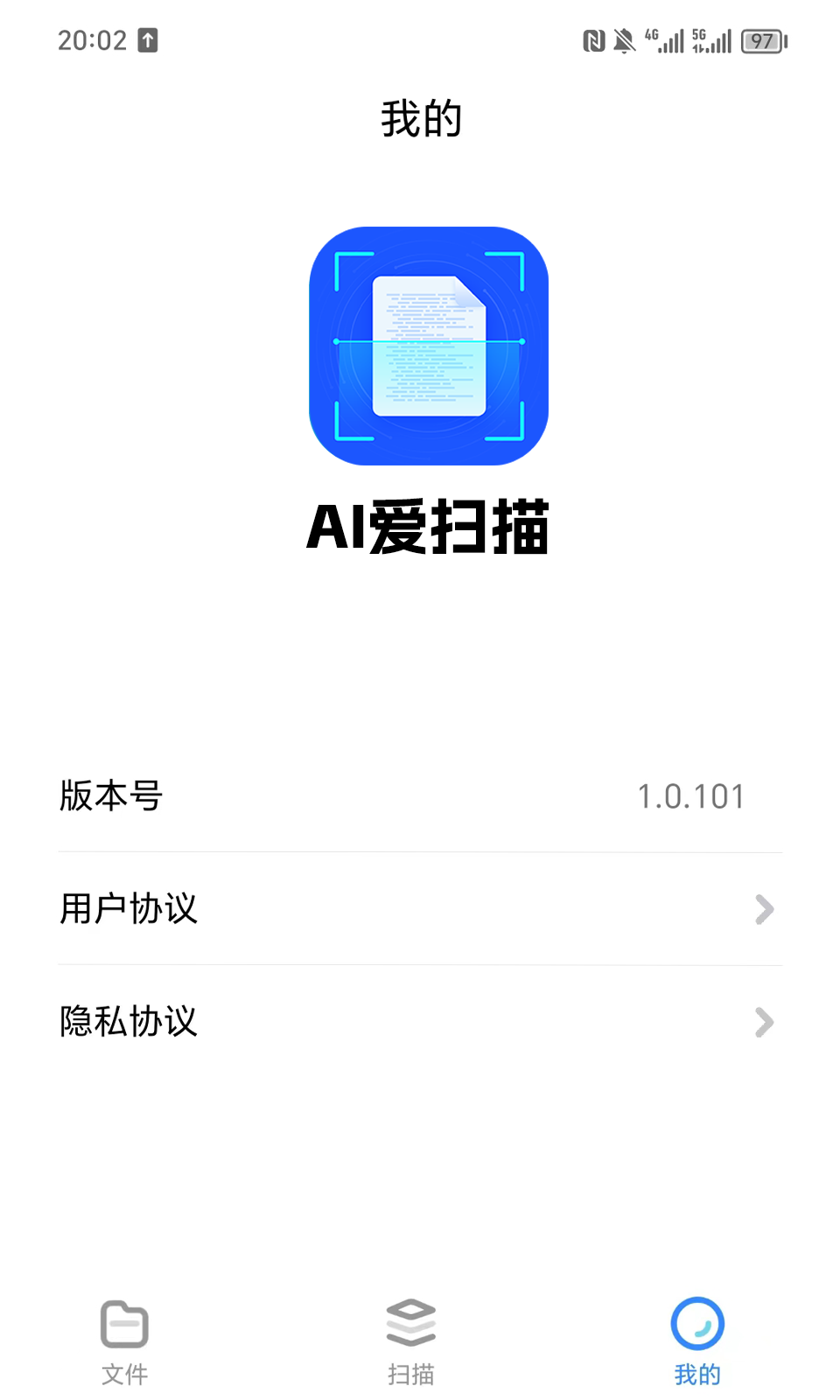 AI爱扫描截图4