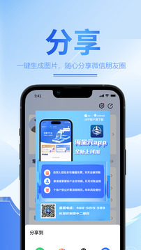 海星元截圖