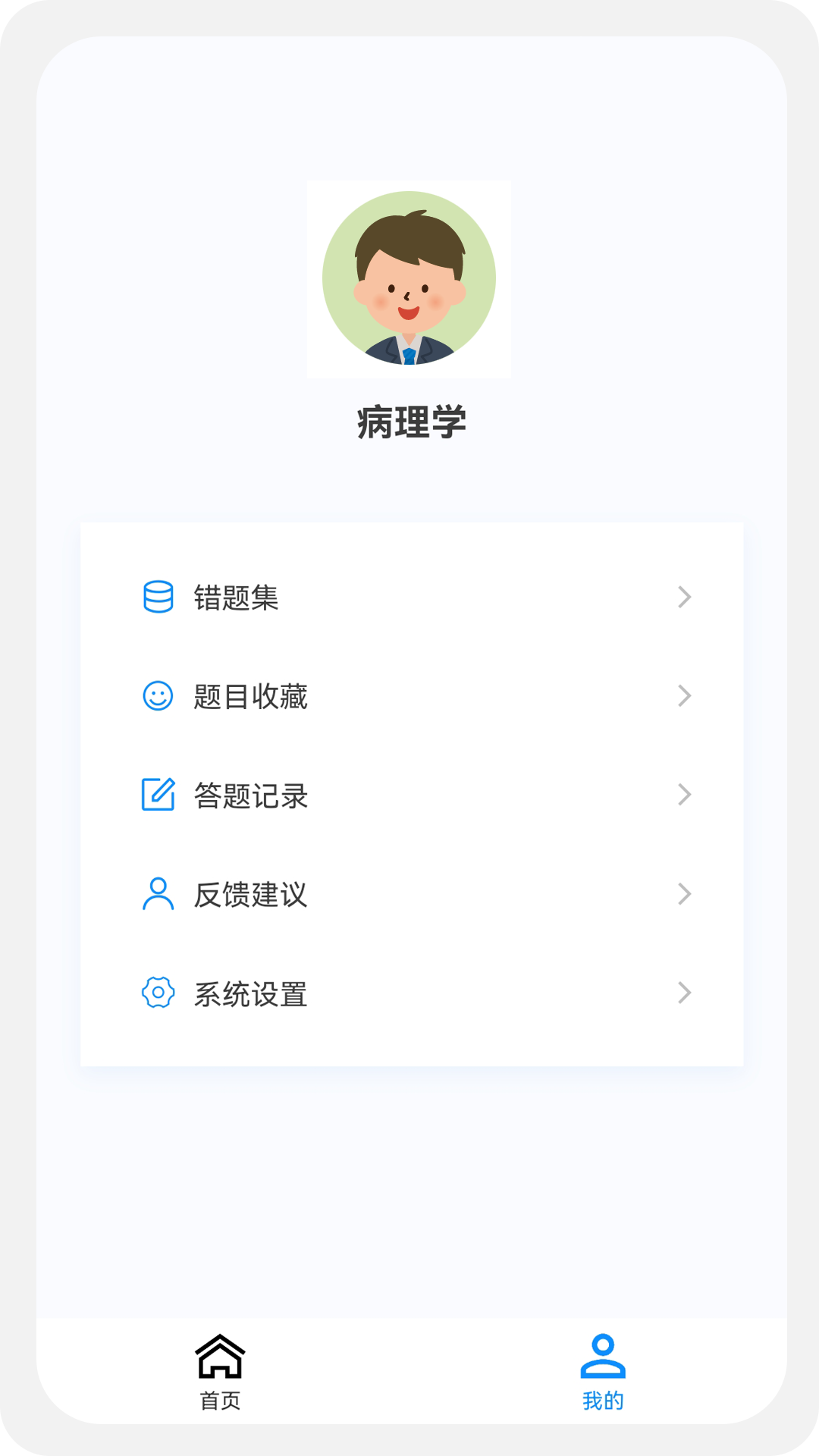 病理学新题库v1.0.6截图3