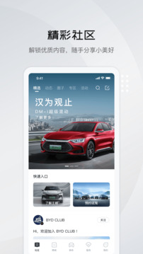 比亞迪王朝截圖