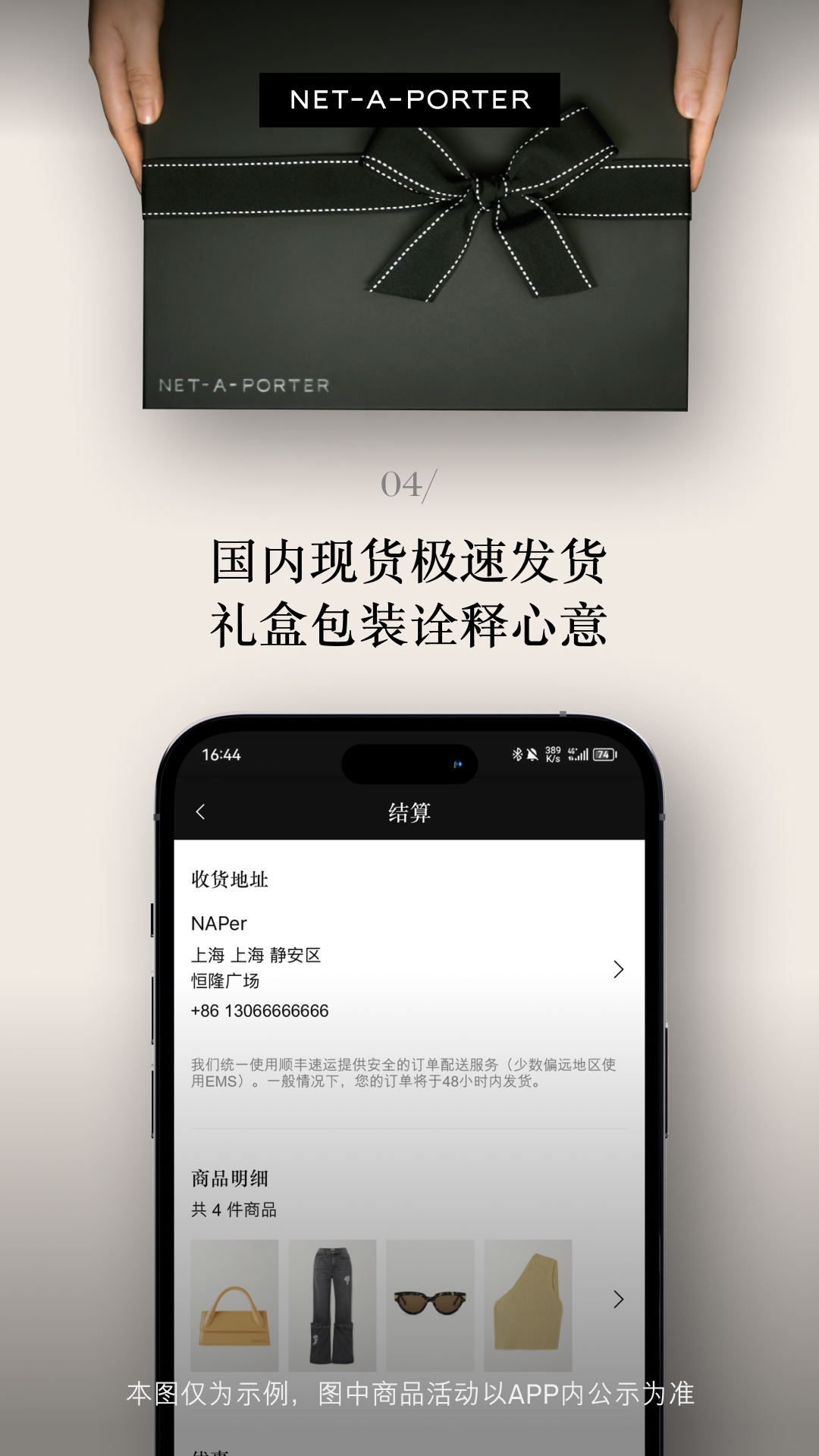 NETAPORTER颇特v2.4.0截图1