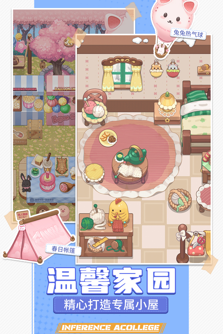 推理學(xué)院截圖預(yù)覽