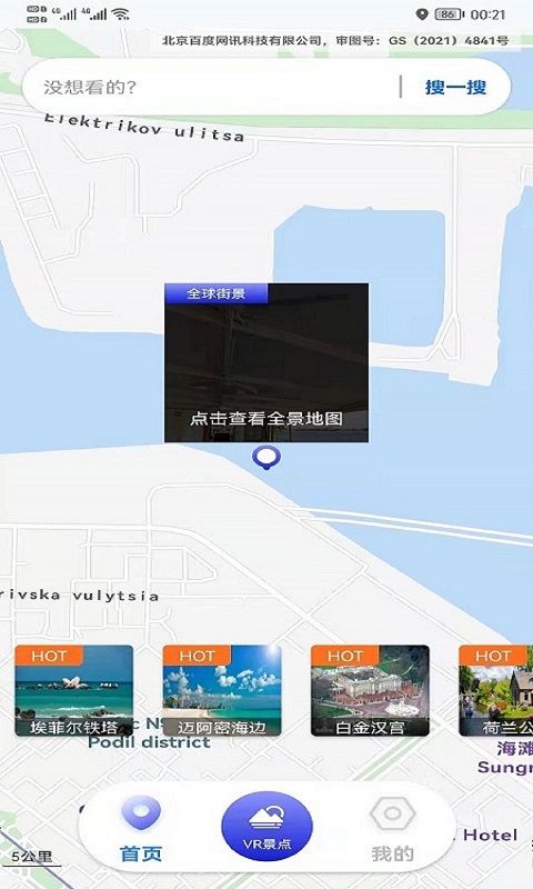 高清街景地图v1.0.18截图3