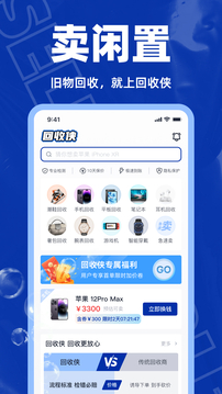 回收俠截圖
