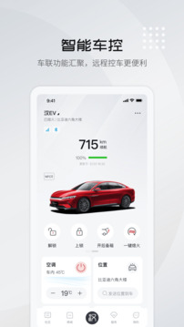 比亞迪王朝截圖