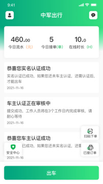 中軍司機(jī)截圖