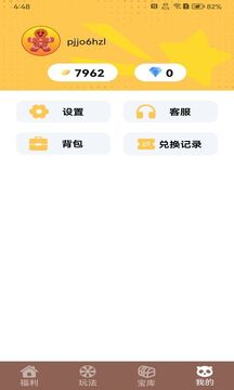 我要贏皮膚截圖