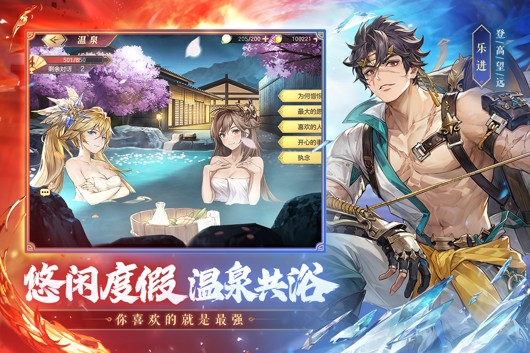 三國志幻想大陸截圖預覽