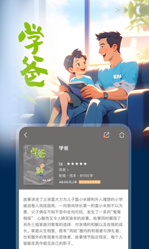 咪咕阅读v9.9.0截图3