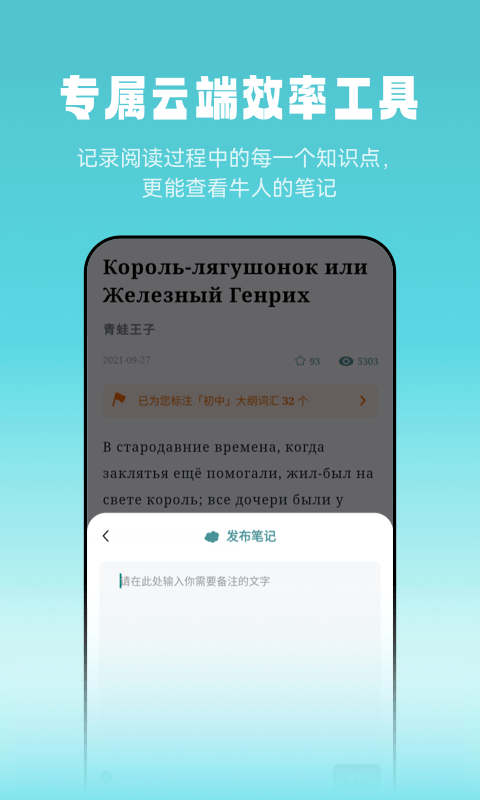 莱特俄语阅读听力v1.0.7截图3