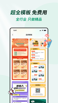 天天活動截圖