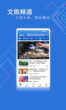 羊城派截圖