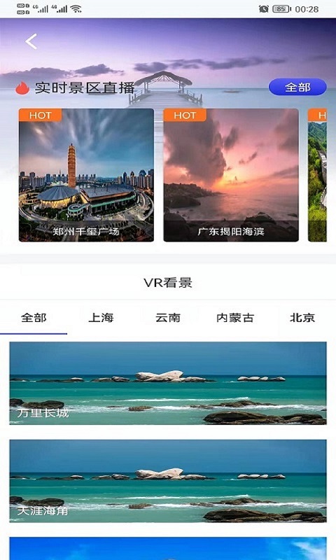 高清街景地图v1.0.18截图2