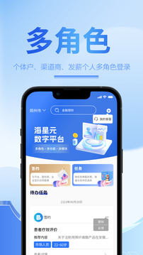 海星元截圖