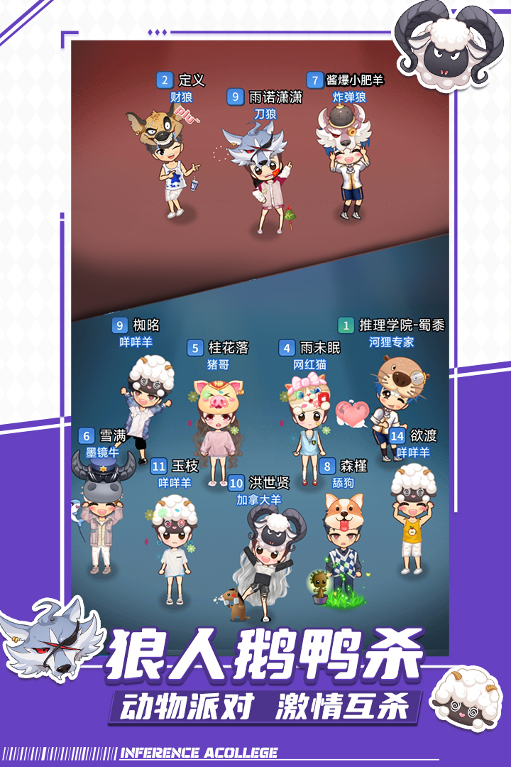 推理學(xué)院截圖預(yù)覽